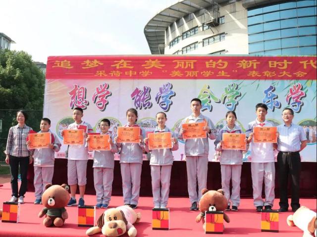 采荷中学学校成员,采荷中学教育集团濮家校区