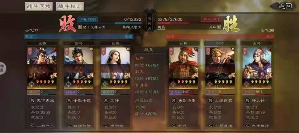 三国志战略版:改版之后三势吕是否风光不再?村夫给大家解析一下