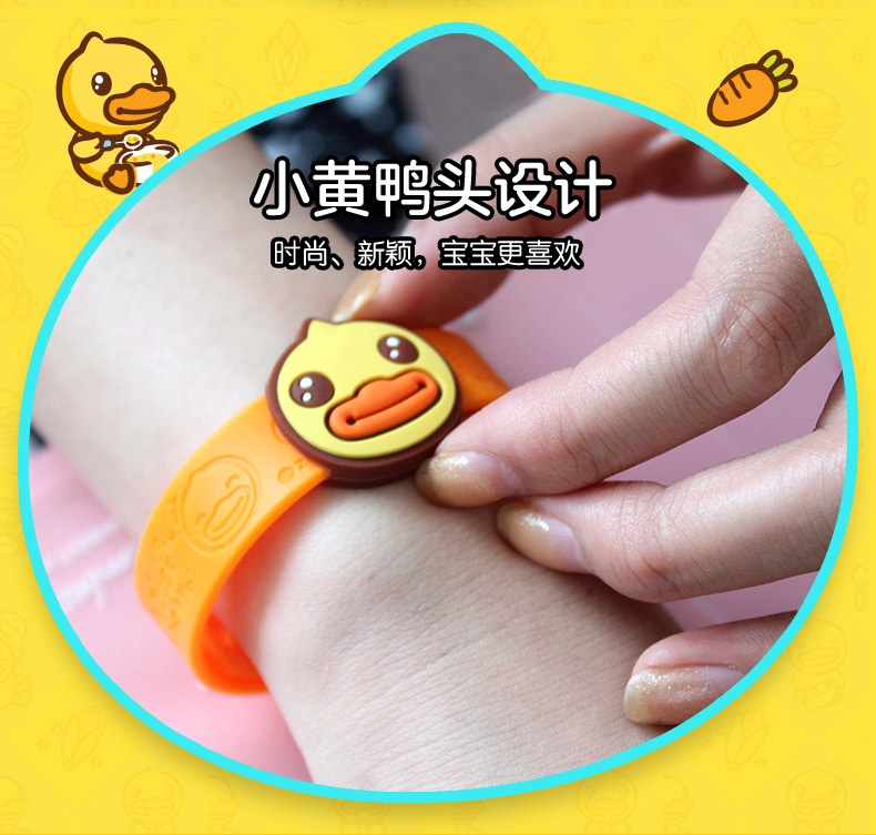 儿童驱蚊手环推荐高颜值,高颜值品牌驱蚊手环