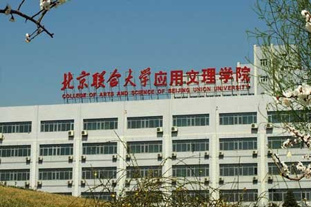 几个联合大学！谁实力最强？西南联大西北联大最牛，北京联大最弱