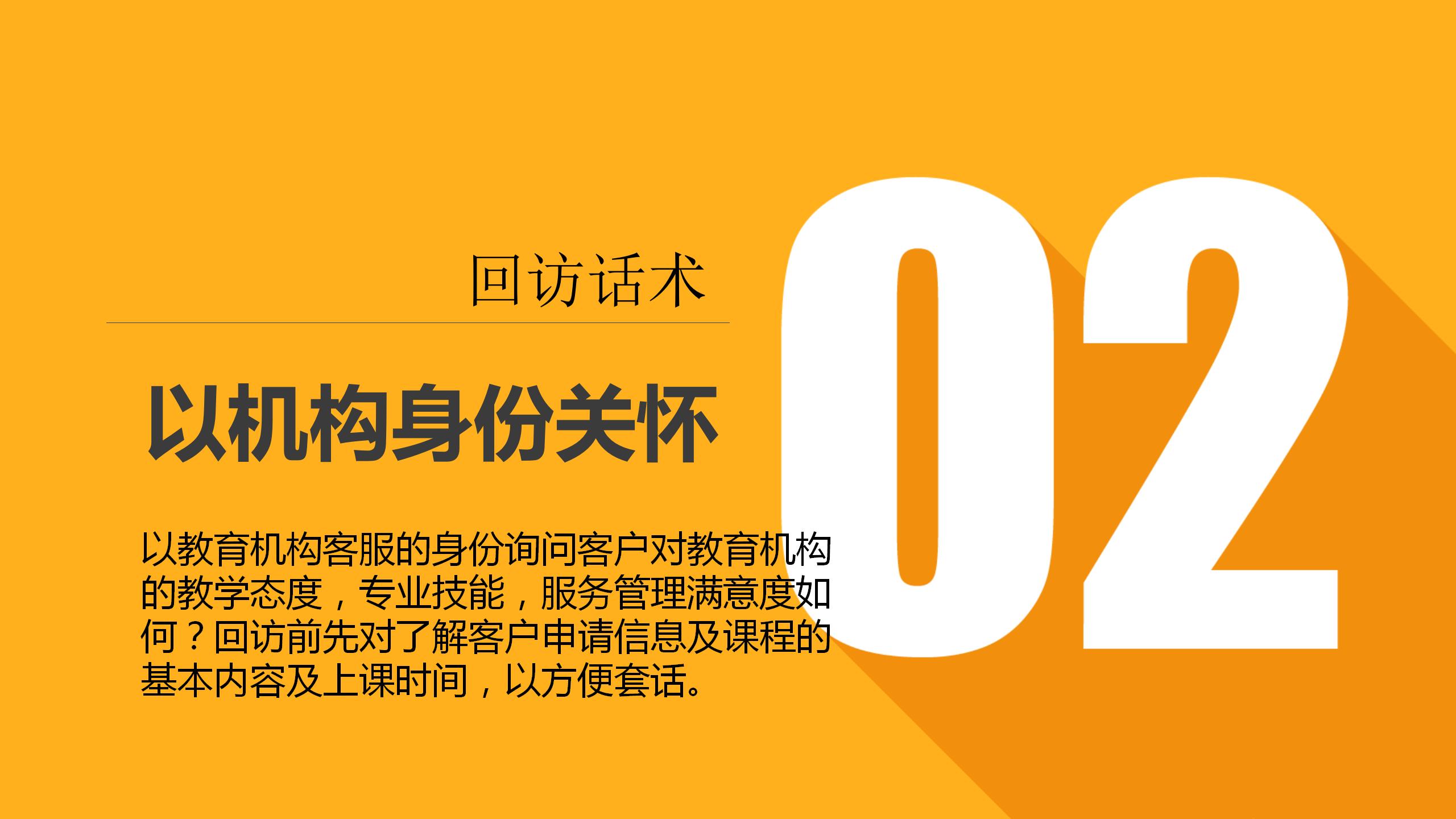 客户回访及拜访的创新点有哪些,客户回访工作中遵循什么管理模式
