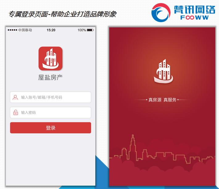 梵讯房产获客系统,梵讯房产中介管理软件