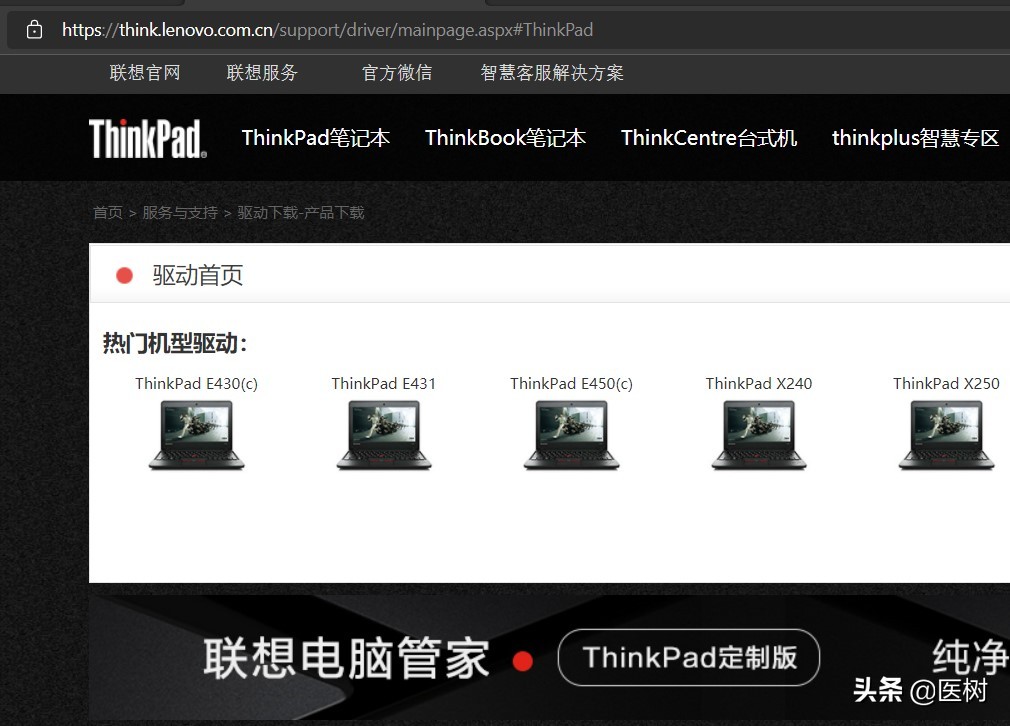 thinkpadE15开不了机,thinkpade152021是触屏吗