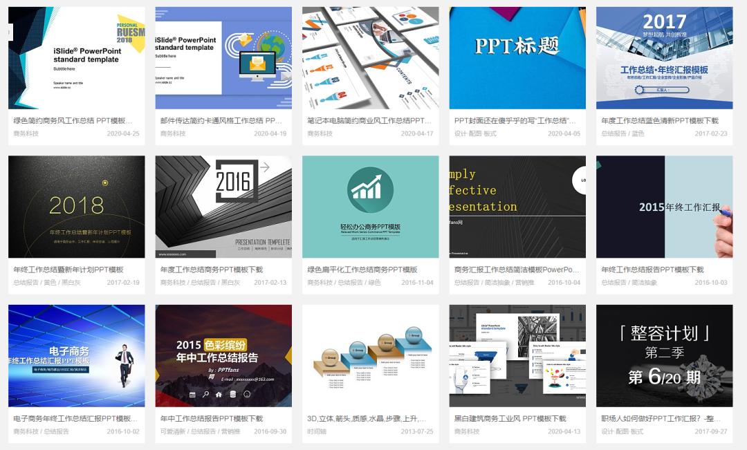 永久免费ppt模板下载网站,ppt免费模板网站有哪几个