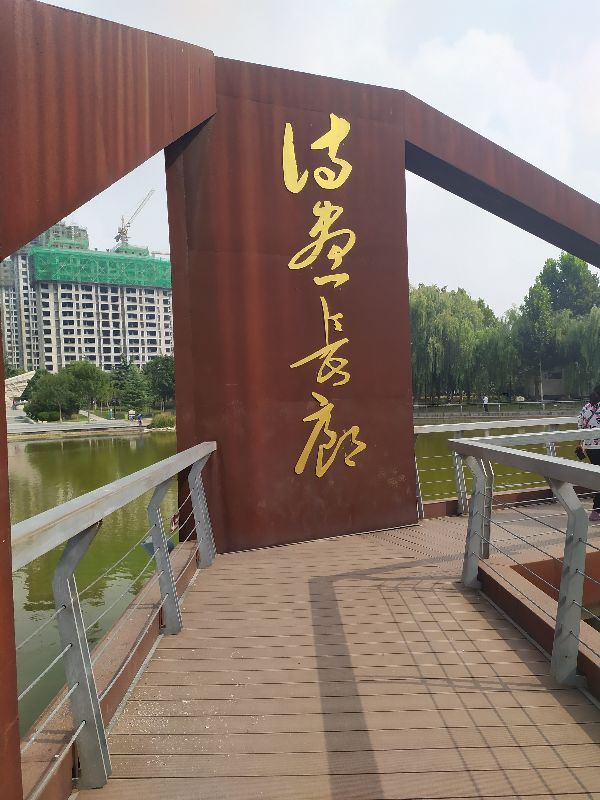 东环公园冬季图片,东环公园景点的介绍