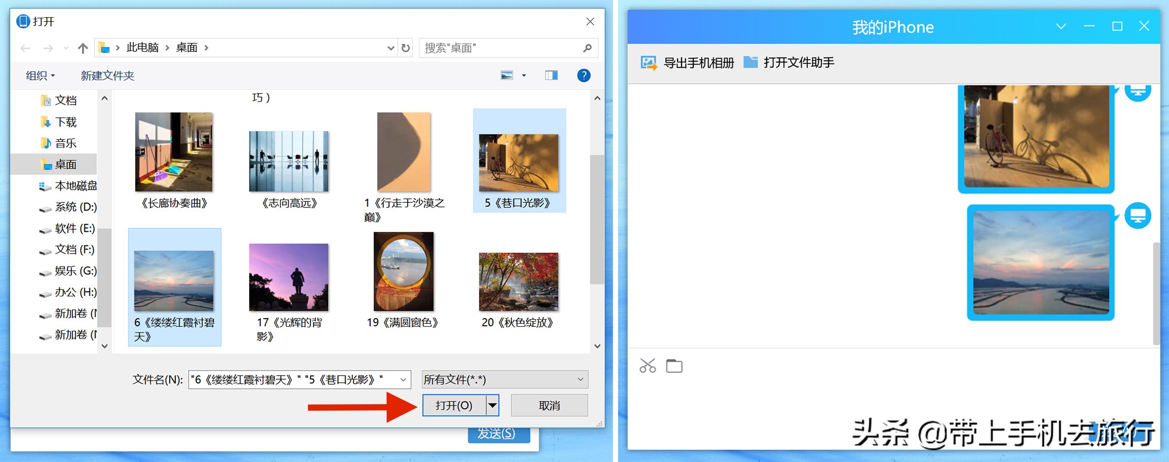 iphone手机与ipad怎样互传照片,iphone手机和安卓手机照片怎么传