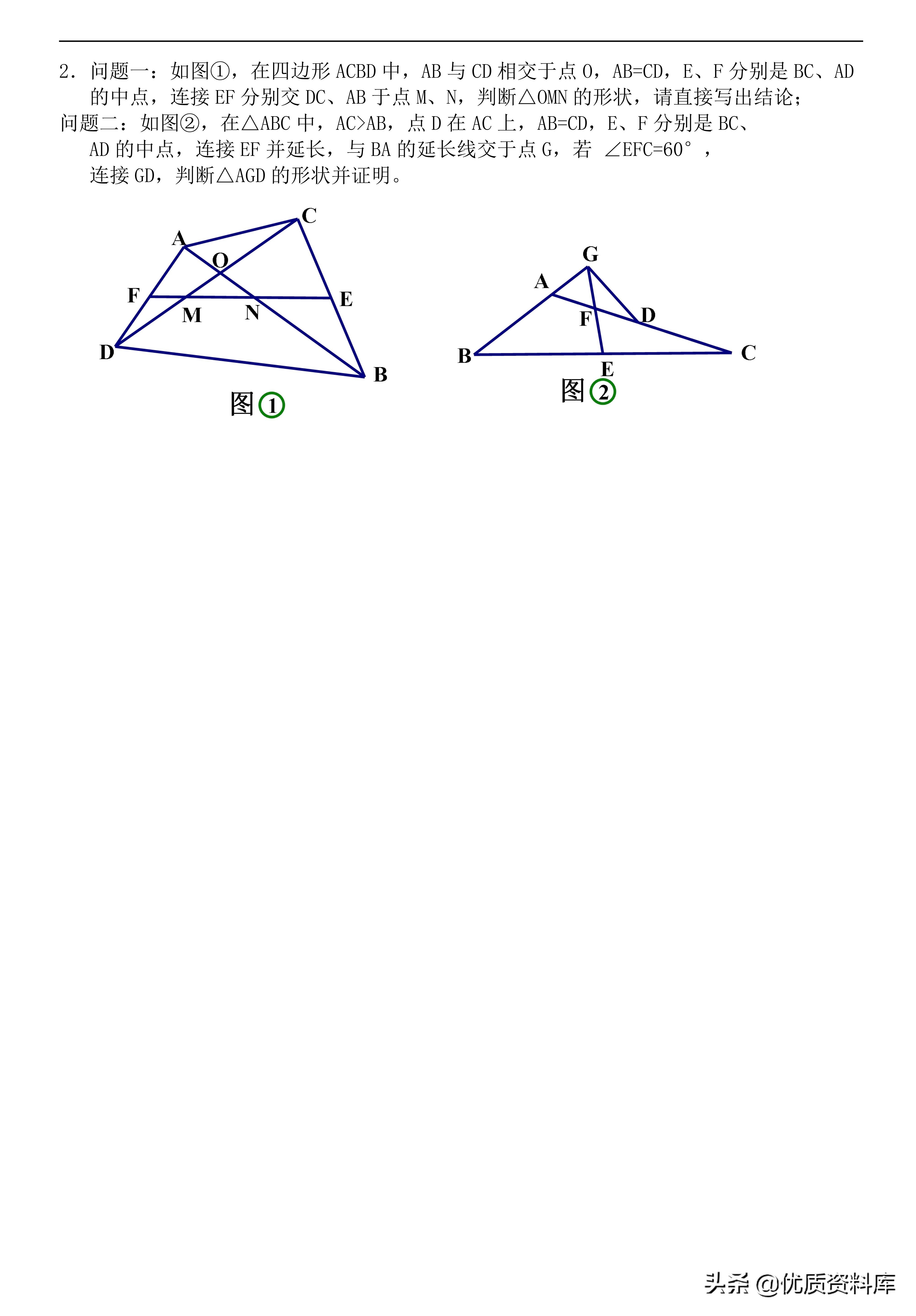 初中几何模型与解题通法下载,初中几何48个解题模型这本书好吗