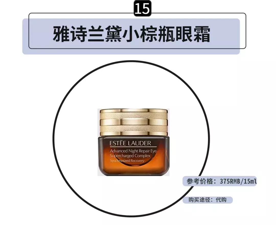 最好用的几款高档眼霜,大牌最好用眼霜是哪款