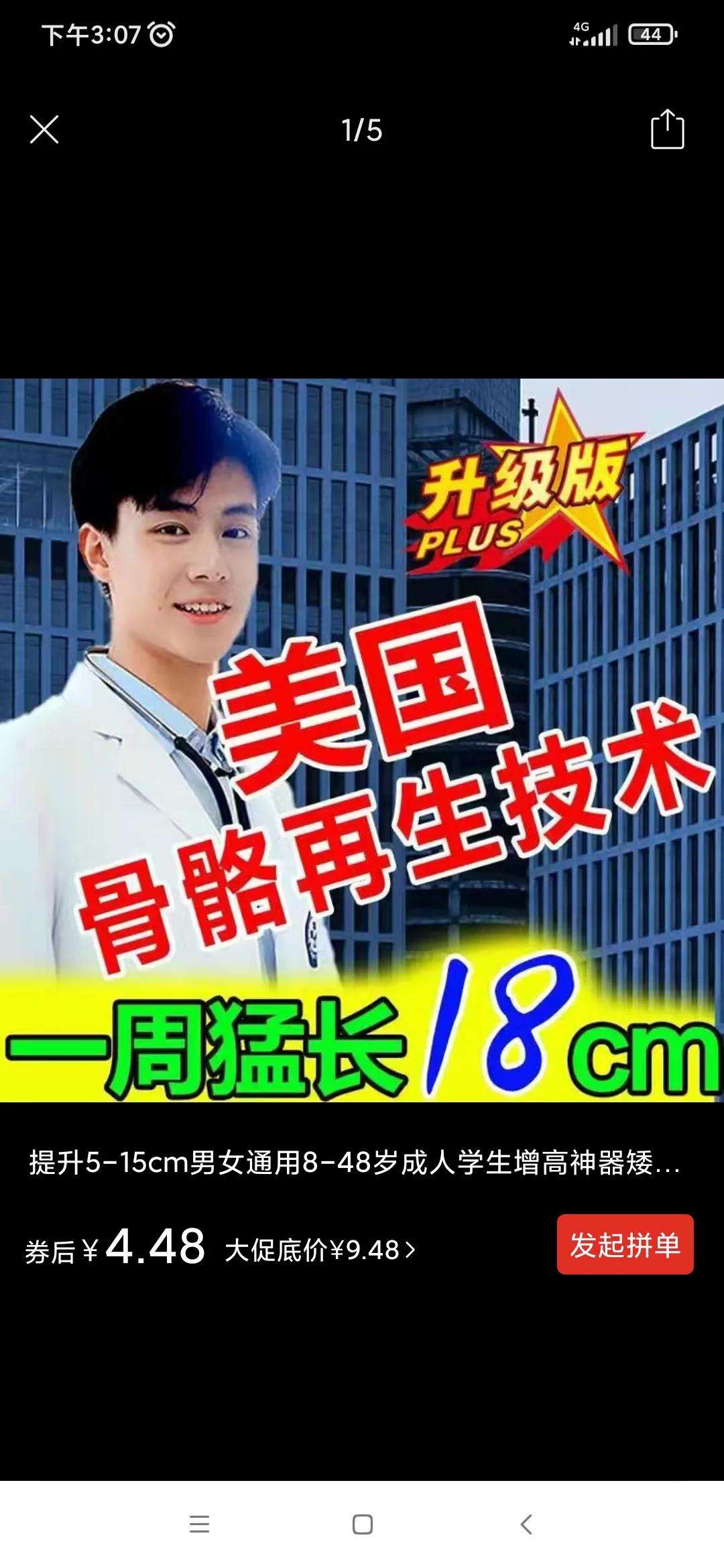 肆无忌惮的拼多多，还能放肆多久？