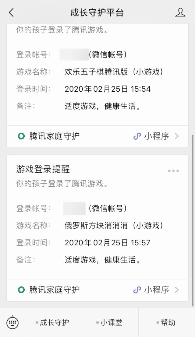 微信新功能！熊孩子玩手机再也不能瞎花钱了！花了也可以退！