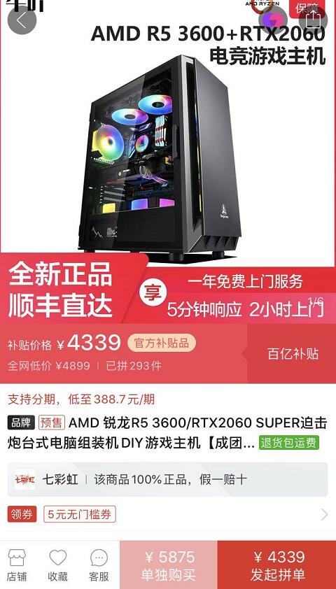 自己组装电脑划算还是买品牌整机,卖笔记本电脑是整机还是拆开