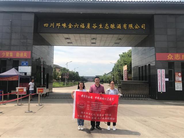 中国白酒基地为什么是四川邛崃,邛崃中国酒村