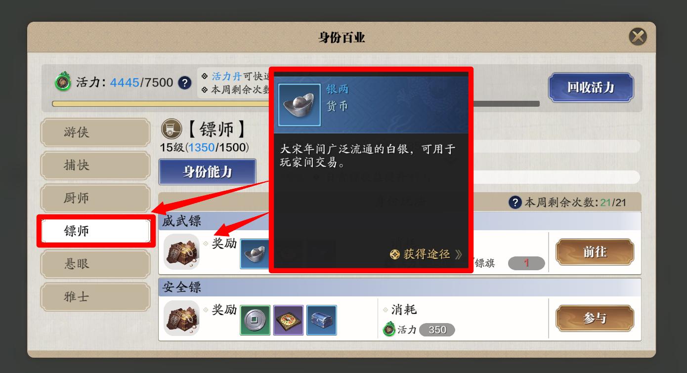 天刀手游上班族学生*党**玩法攻略,每天只花半小时也能轻松比别人强