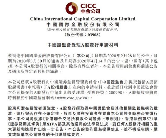 投行贵族中金公司,a股券商龙头中金公司