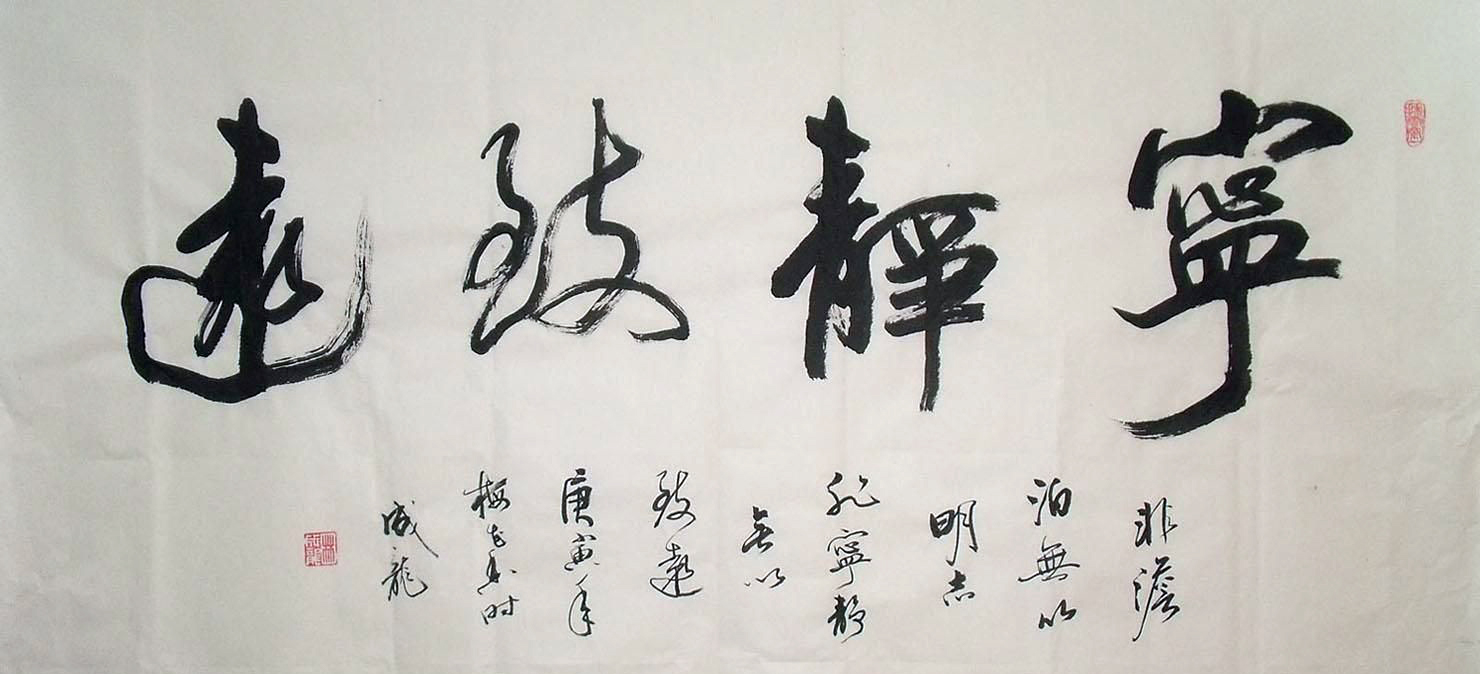 赵本山书法成龙,成龙书法价格