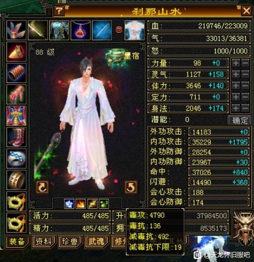 天龙八部怀旧星宿卡65级,天龙八部怀旧端服卡49级