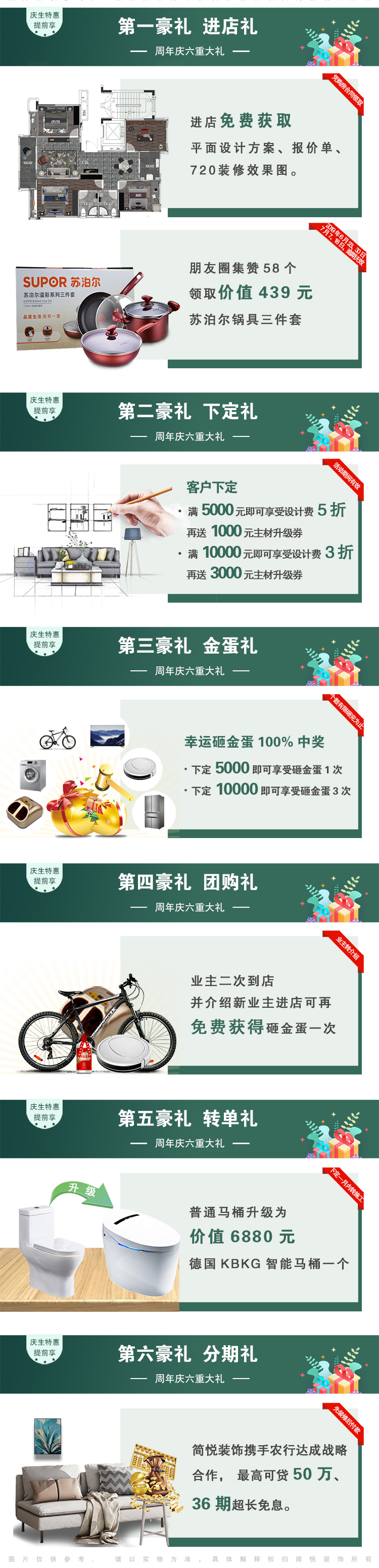 「@你」简悦装饰集团18周年庆/怎么装最划算？看这篇就够了