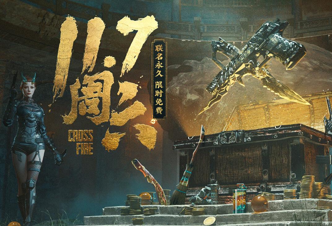 穿越火线12月超级神器活动入口,cf活动整点道具怎么抢