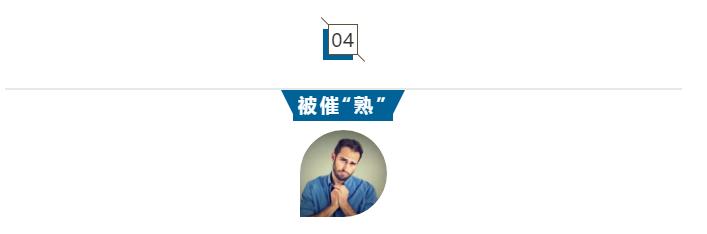 被催婚的律师都不是好律师？