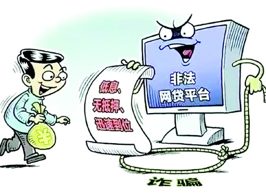 网上套路贷怎么报警,网上套路贷怎么解决