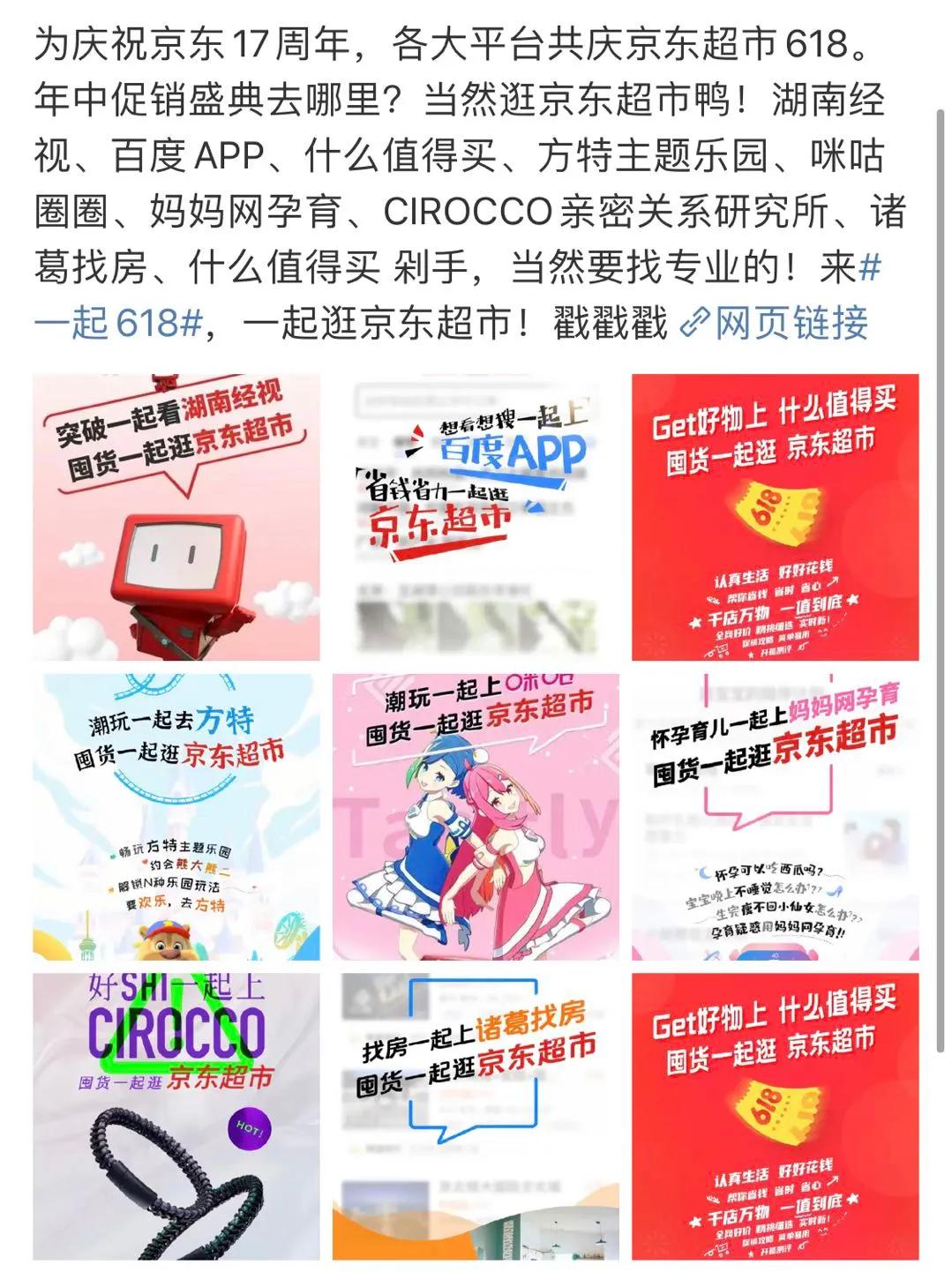 618电商平台排行榜,又一年的618看看电商到底怎么玩