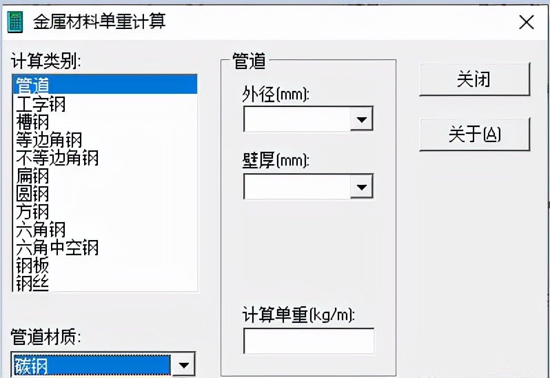 造价员工程量自动计算表格,工程造价excel如何快速提量
