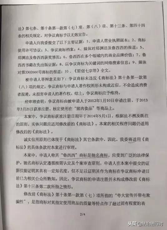 卤西西创业现状,卤西西店铺现状