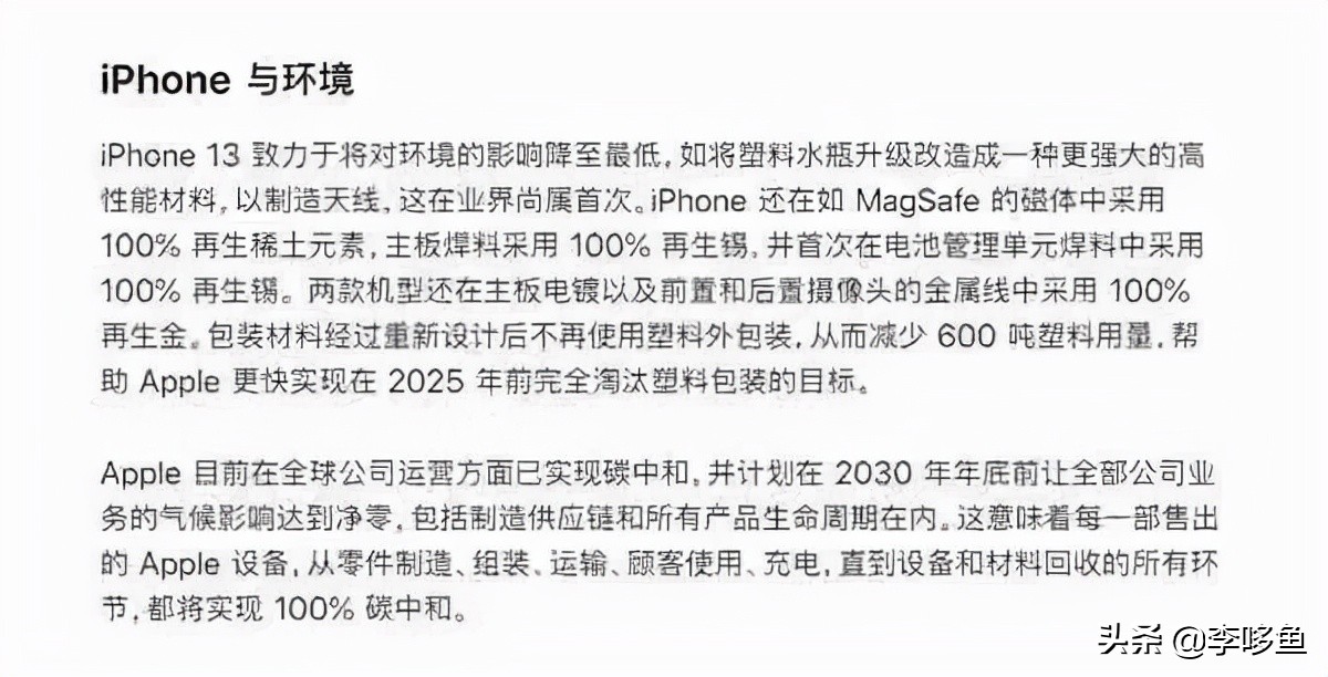 iphone13信号测试评测,iphone13评测是什么屏幕