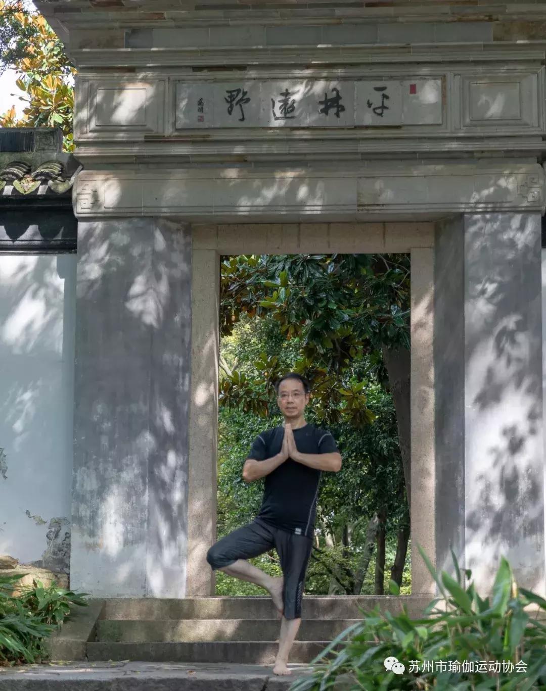 “金开顺”杯苏州市第二届瑜伽文化艺术节暨园林瑜伽摄影大赛采风