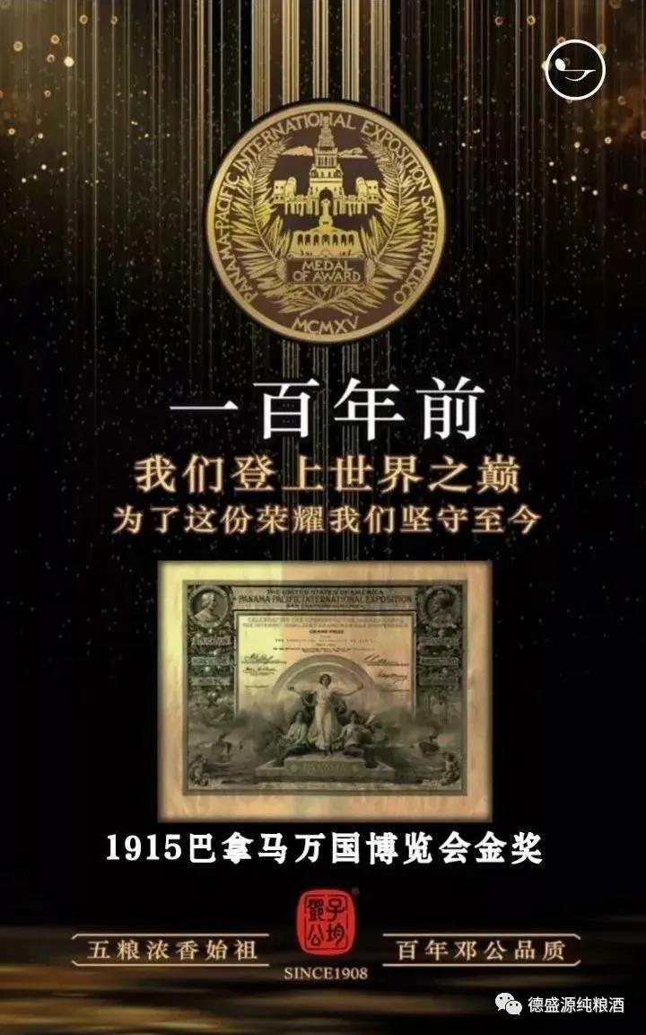 九龙醉38度浓香型白酒,五星级白酒浓香型52度