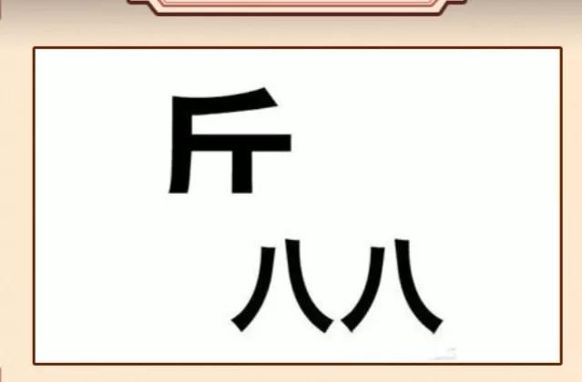 报纸钻石大象和马看图猜成语,30道看图猜成语一次猜个够