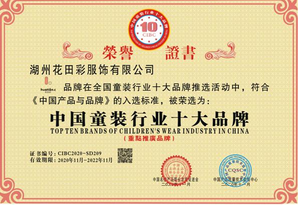 花田彩品牌童装安顺店,花田彩童装旗舰店儿童品牌