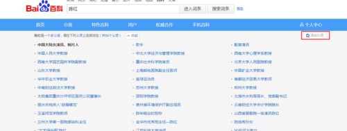 百度免费百科创建,百度创建个人词条视频教程