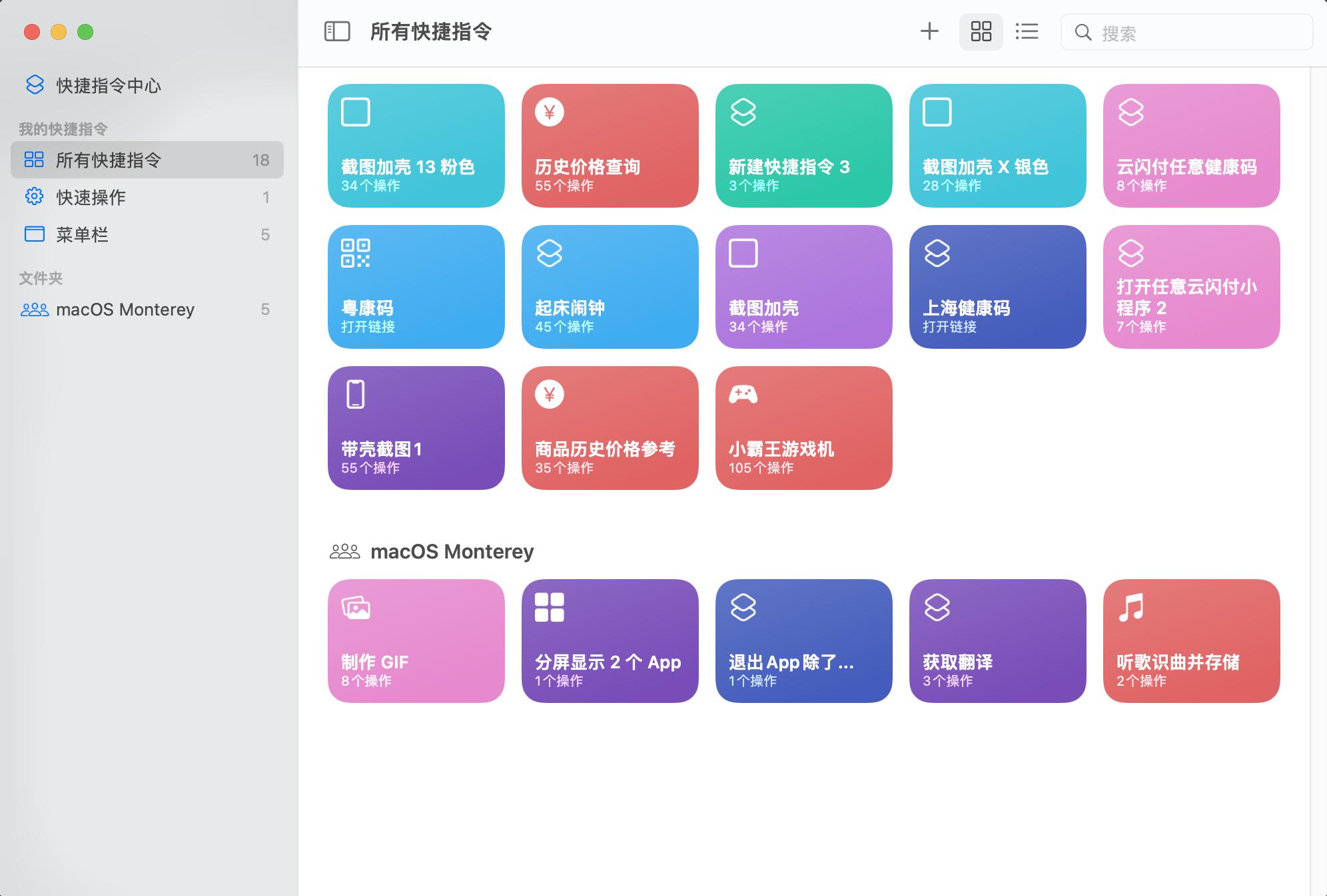 macosmonterey值得升级吗,有必要升级macosmonterey吗