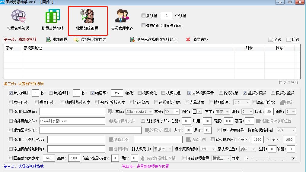 自媒体短视频剪辑软件，操作简单适合新手小白，值得收藏