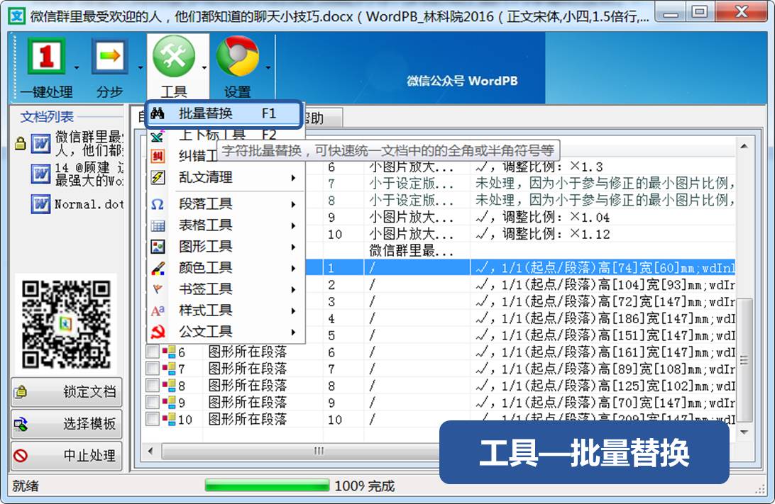 word自动排版7.0,word文档怎么排版打印40cm*60cm的