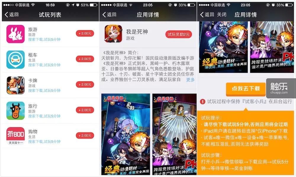 都是套路！机刷8毛，人刷2块2，好评app都是刷出来的？苹果回应...