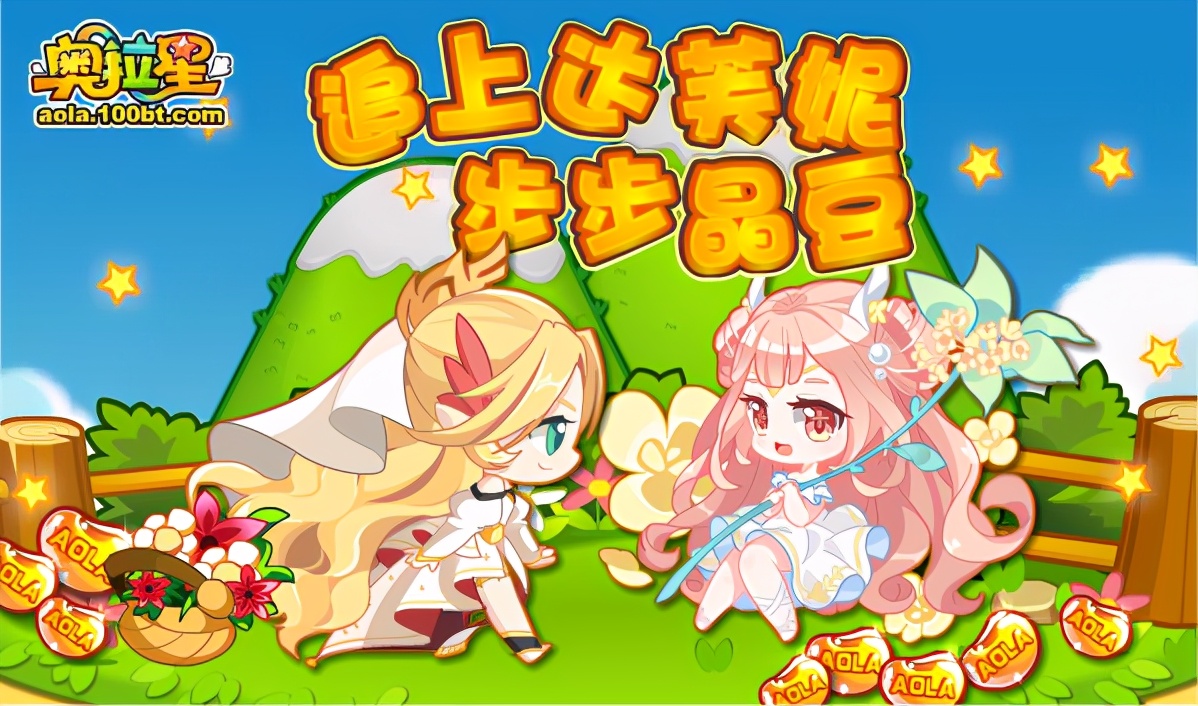 奥拉星12.10,奥拉星上周高端挑战