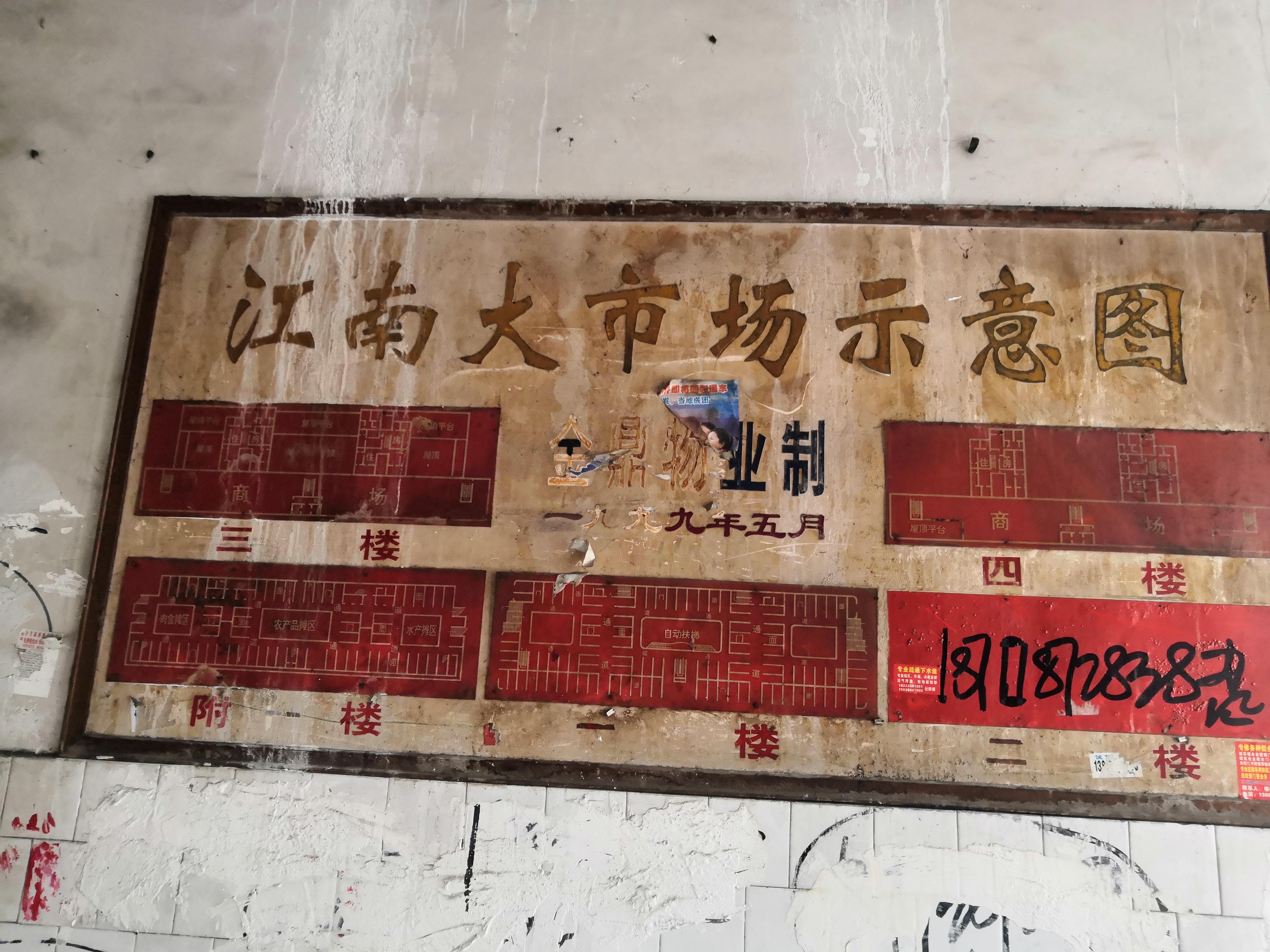 万州五桥宁波路江南大市场,万州区五桥江南大市场