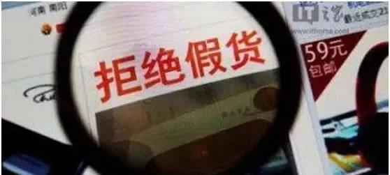 直播带货公开售假怎么处罚,直播带货制假售假