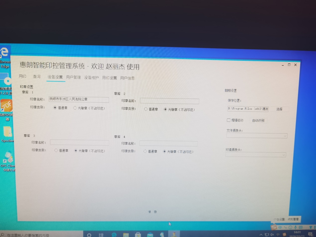 智能印章管控,智慧印章管控