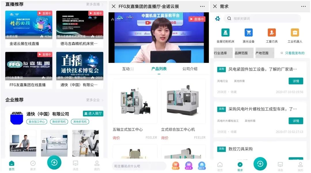 科技赋能会展行业，媒体点赞金诺双线融合会展新模式