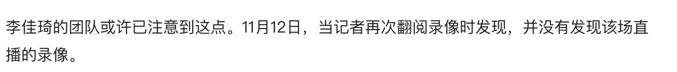 李佳琦又搞事!老烟民形象曝光后，直播中直接对杨幂开黄腔！