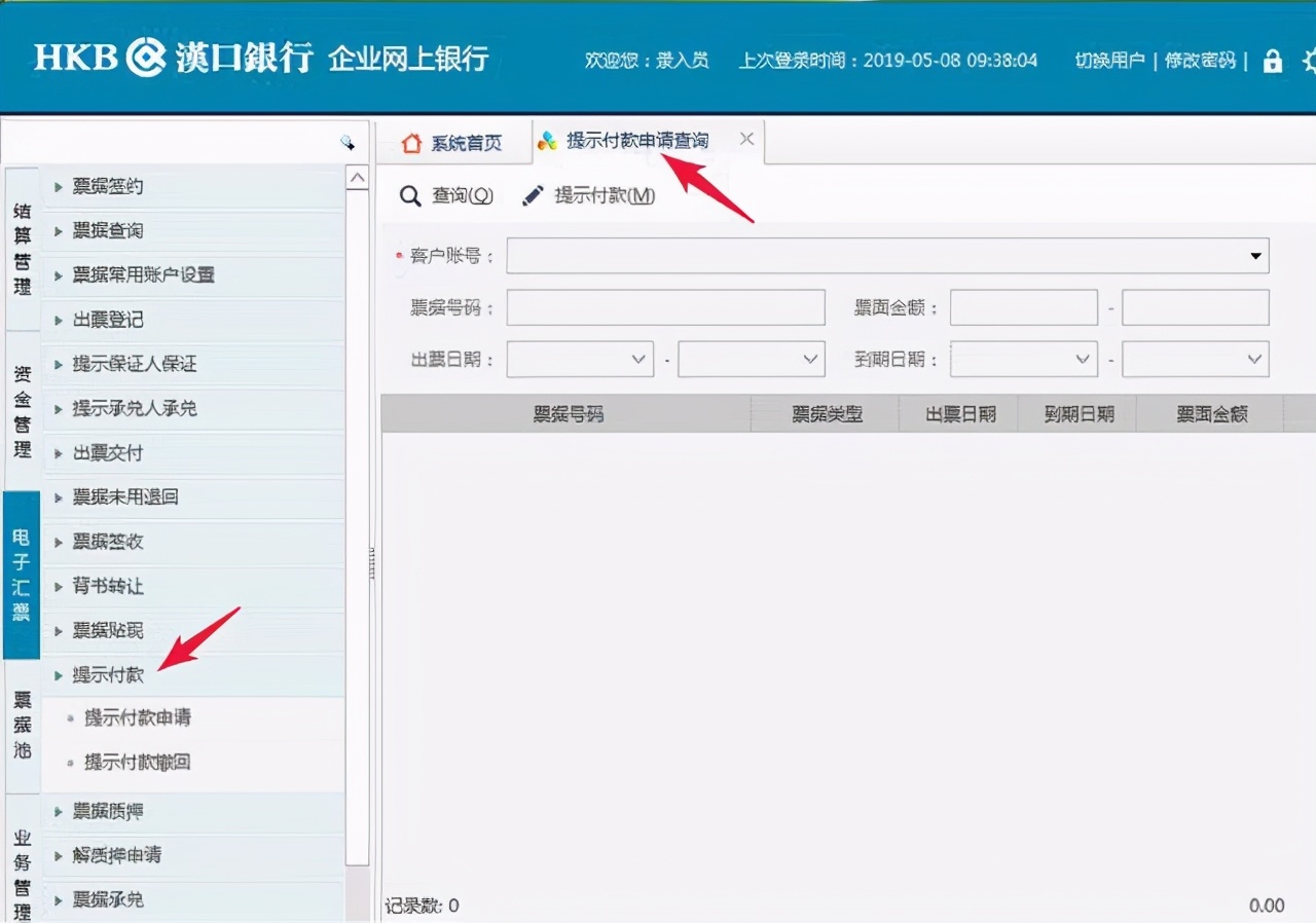 商票到期多久对方付款不算违约,商票到期提示付款对方没应答