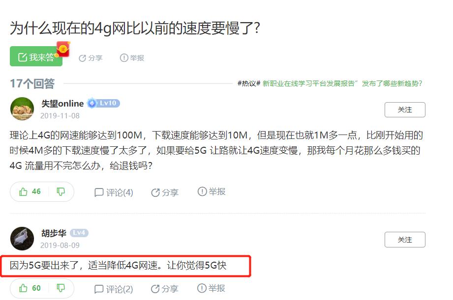 4g手机和5g手机网速差别,苹果手机怎么提升4g手机网速