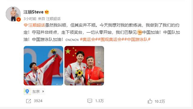 汪顺未进决赛,汪顺刚打破亚洲纪录