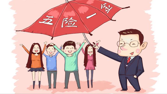 现在不交五险一金会怎样,不交五险一金以后会有什么后果