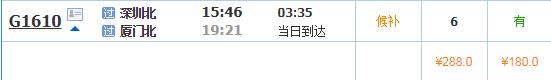 深圳的高铁到其它城市价格,深圳高铁时刻表及票价查询最新
