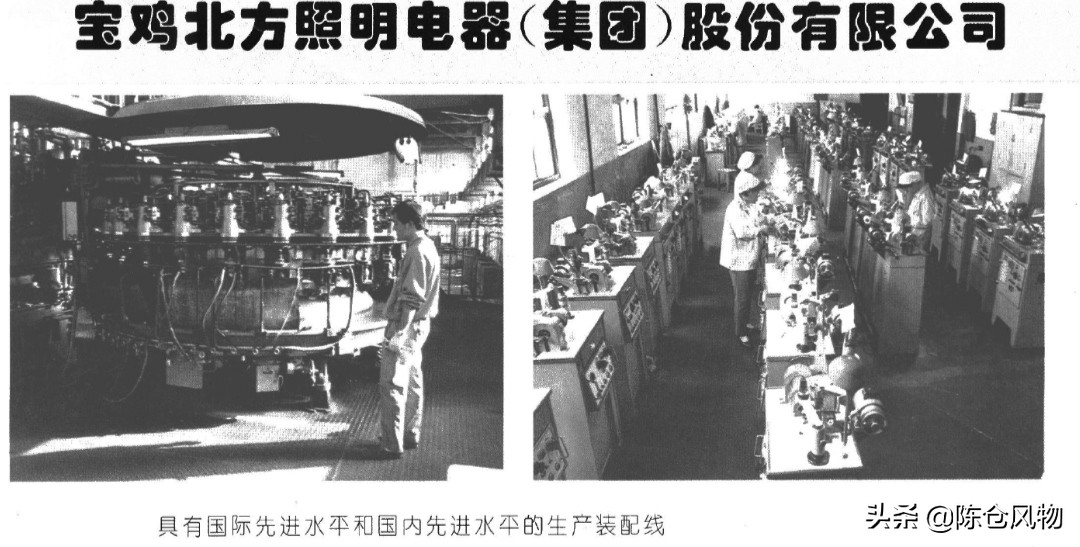 秦字牌响亮西部—北方照明宝鸡灯泡厂兴衰