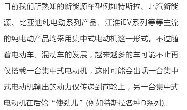 轮毂电机与一体化电机的区别,单置电机和轮毂电机的区别